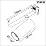 Трековый светильник NOVOTECH VECTOR 359958 NV-359958